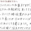 信濃の山の紅葉の美しさが口いっぱいに広がりました
