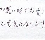 体調が悪い時でも元気になります