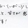 冷やしてもおいしいが、室温でもおいしい