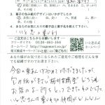 包み紙もまさに“桜井甘精堂”、両店の良さを感じました