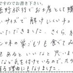 さくら・紅茶・ラムレーズン味の巣ごもりを食べてみたい