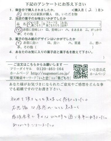 家族全員幸せなひと時を過ごす事が出来ました