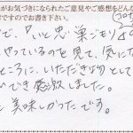 テレビで「巣ごもり」のことを見て気になって