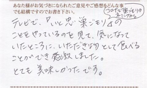 テレビで「巣ごもり」のことを見て気になって