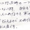 喜んでもらえるので、又あげたいナと思うお土産です