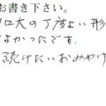いつまでも愛し続けたいおみやげのおかし