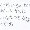 おいしかったので友達にもすすめたい