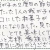 我が子が人生で初めて口にした和菓子