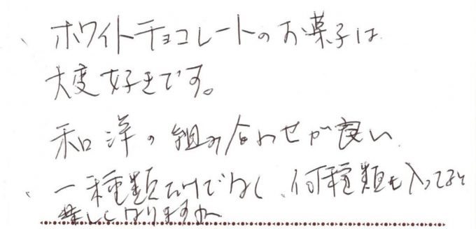 一種類だけでなく、何種類も入ってると楽しくなりますね