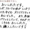 パリッとホワイトチョコがアクセントに