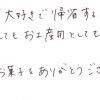 巣ごもりが大好きで帰省するたびに購入しています