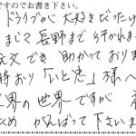 ネット注文でき助かっております