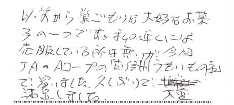 Aコープの「南信州うまいもの市」で