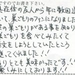 メロン巣ごもりが来年も楽しみです