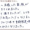 すっかりお気に入りとなりました