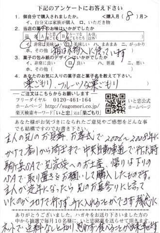 思わず食べることが出来幸せです