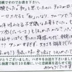和と思っていたのにチョコが出てきて洋。そして和。そして洋！