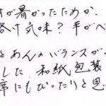 チョコとあんのバランスがよく、茶席にもぴったり