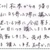 松本からの帰りに駒ケ岳SAに立ち寄った際に購入しました