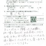 幼い頃と変わらず、とても美味しく大好きな味