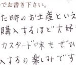 長野に行った時のお土産といえば