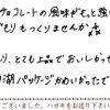 諏訪湖パッケージかわいかったです