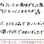 諏訪湖パッケージかわいかったです