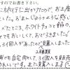 駒ケ岳に旅行に出かけたのでお土産に購入