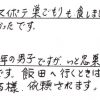 中学3年の男子ですがいと忠巣ごもりが大好きです