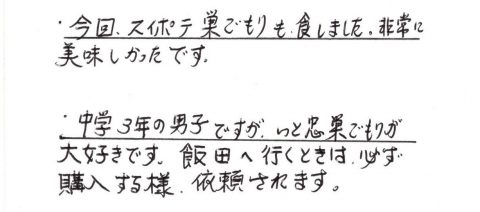 中学3年の男子ですがいと忠巣ごもりが大好きです