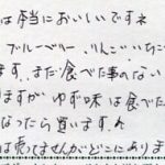 ゆず味が気になります