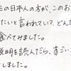 海外在住の日本人の方のおすすめ