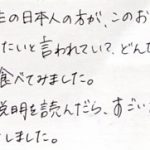 海外在住の日本人の方のおすすめ