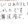 やさしい口あたりと甘さでおいしかったです