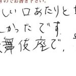 やさしい口あたりと甘さでおいしかったです