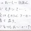 和菓子のおいしい白あん、ホワイトチョコで包んだモダンさ