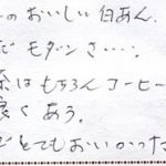 和菓子のおいしい白あん、ホワイトチョコで包んだモダンさ