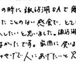 今まで食べたことのない感触