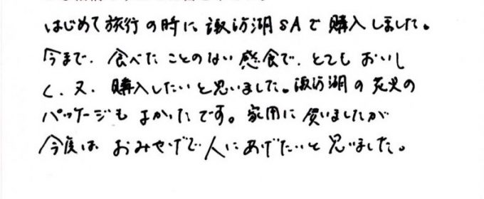 今まで食べたことのない感触