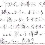 幸せな時間が過ごせました