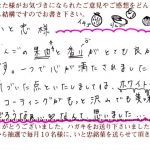 りんごの果肉と香りがとても良かったです