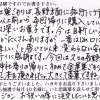 変わらない安心のクオリティ