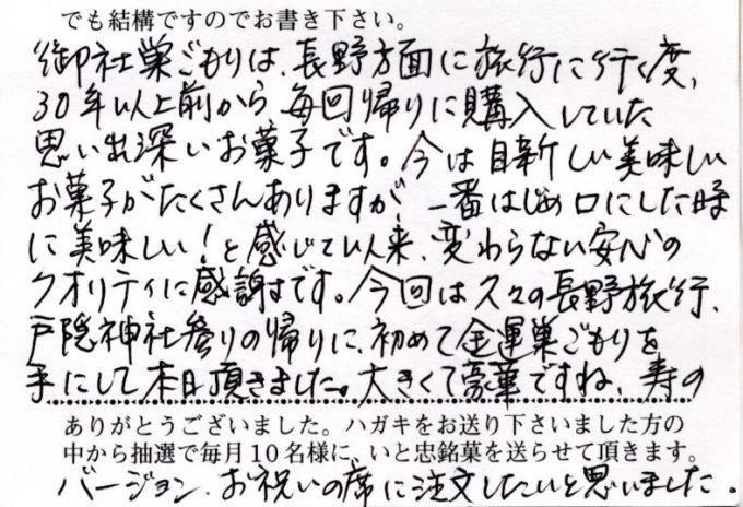 変わらない安心のクオリティ