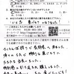 特別な巣ごもりにたまたま出会いました