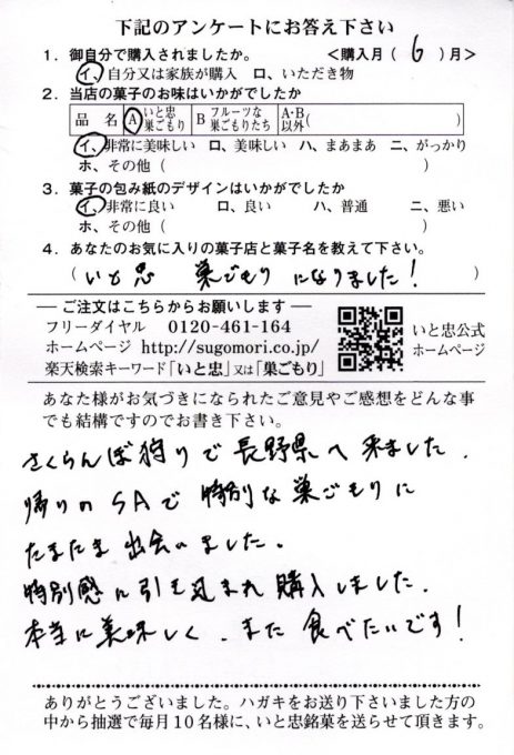 特別な巣ごもりにたまたま出会いました