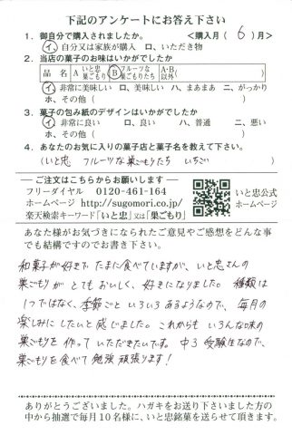 中3受験生なので巣ごもりを食べて勉強頑張ります！