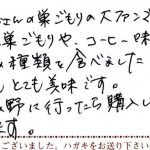 巣ごもりの大ファンです