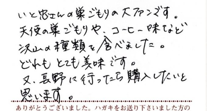 巣ごもりの大ファンです