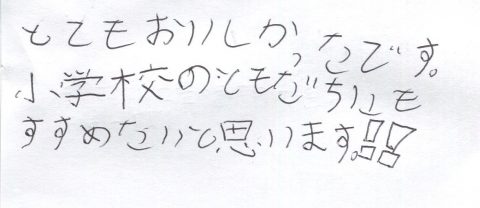 小学校のともだちにもすすめたいと思います！！