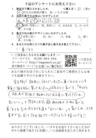 20年ぶりに食べて「やっぱりおいしいー」と感動